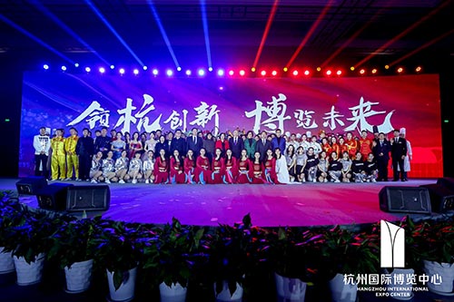 温岭国际博览中心2020新春红蓝竞演茶话